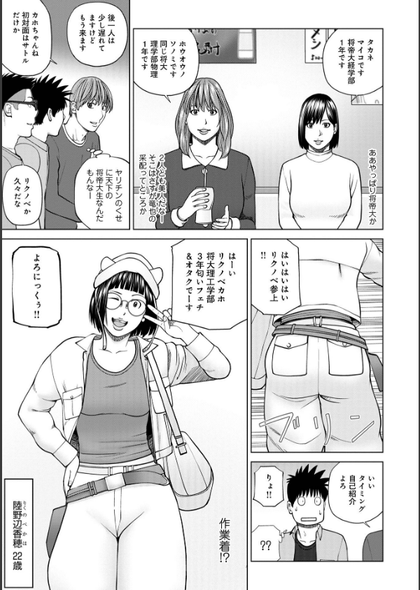 レアリティー・コード【デジタル特装版】_15枚目の画像